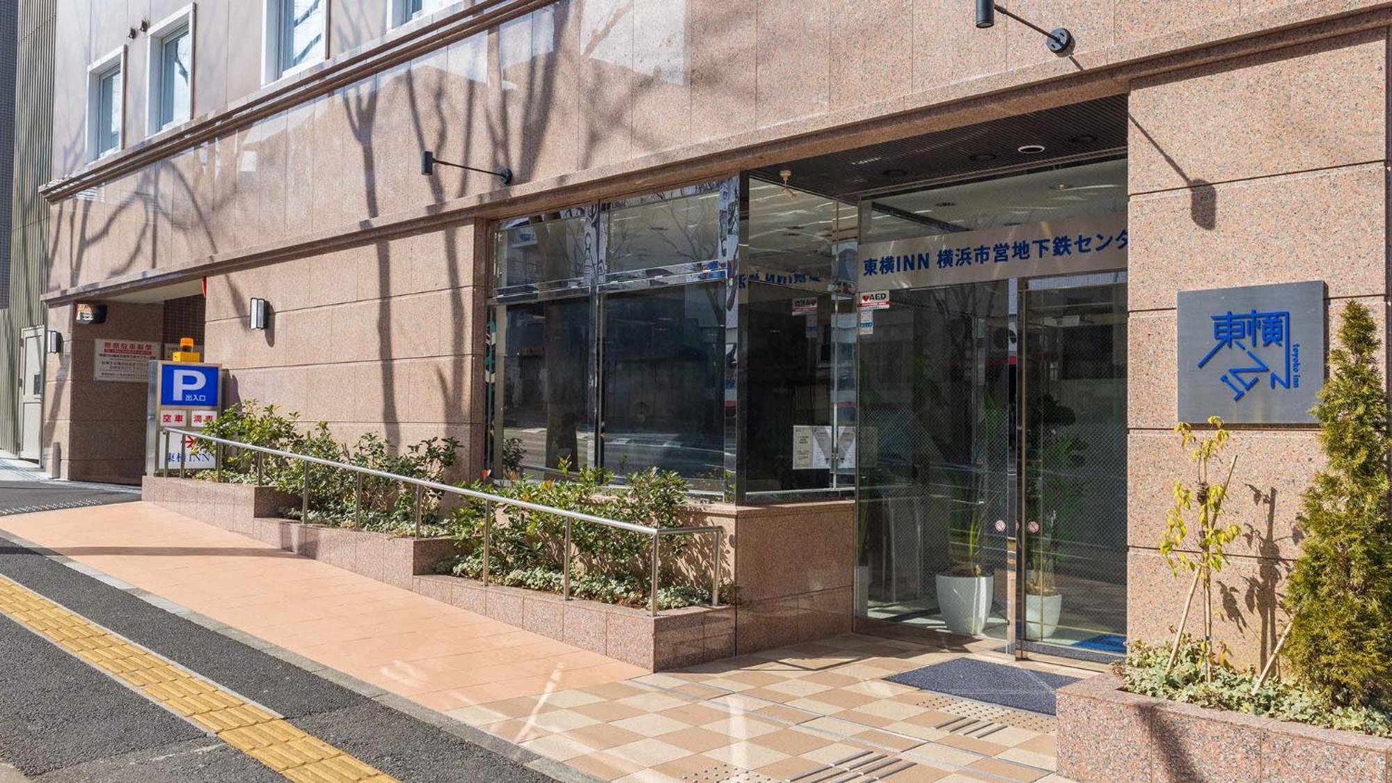 Toyoko Inn Yokohama Shiei-Chikatetsu Center Minami-Eki Екстериор снимка